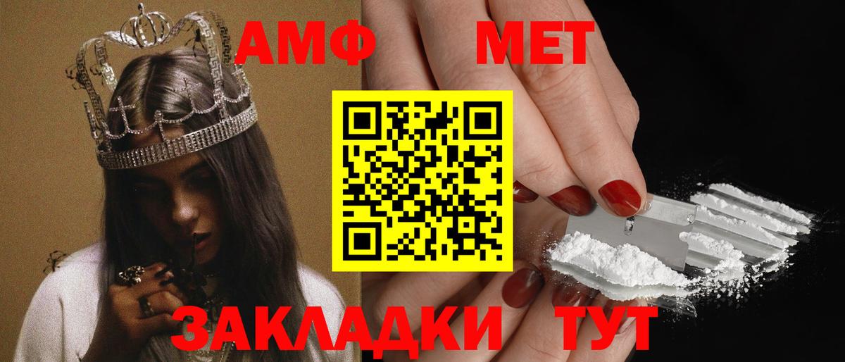 Амфетамин 97% Миллерово
