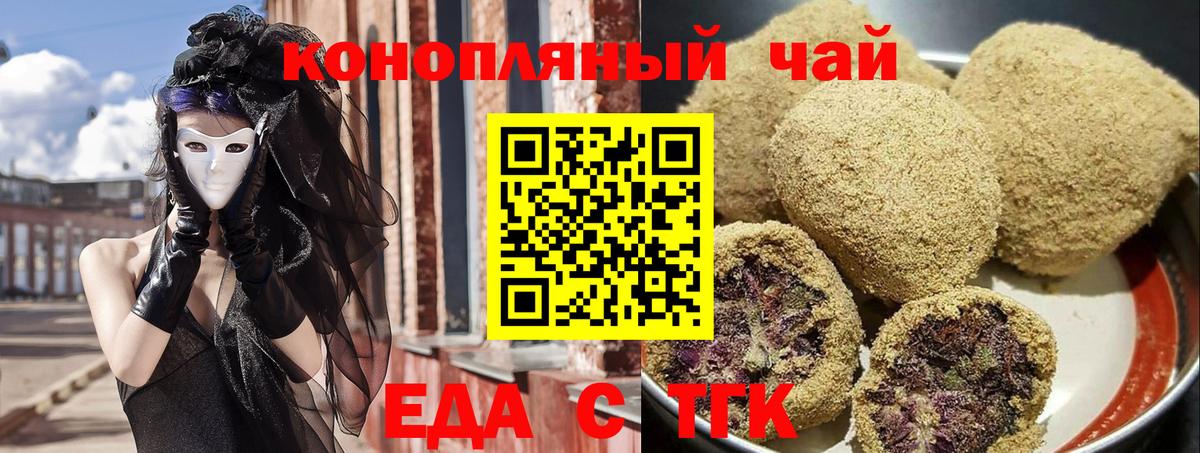 Миллерово  Cannafood конопля  Вход с VPN 