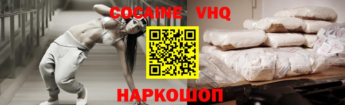 Кокаин Эквадор Миллерово