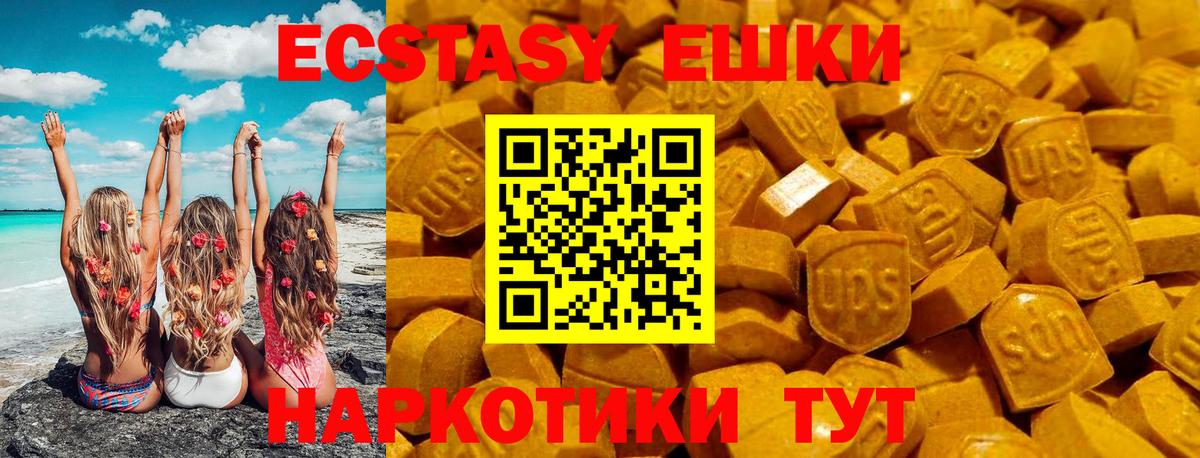 Ecstasy TESLA  Экстази  Экстази Cube  Миллерово  Вход с VPN 