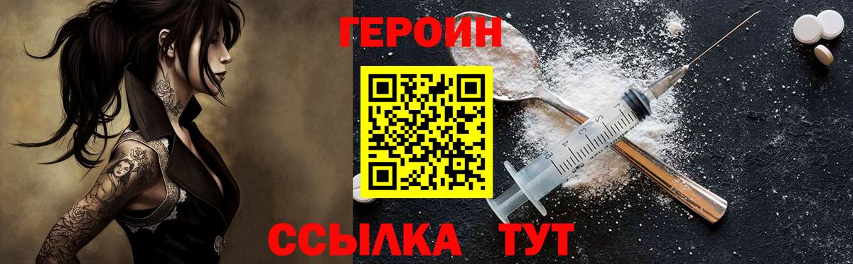 Героин афганец Миллерово