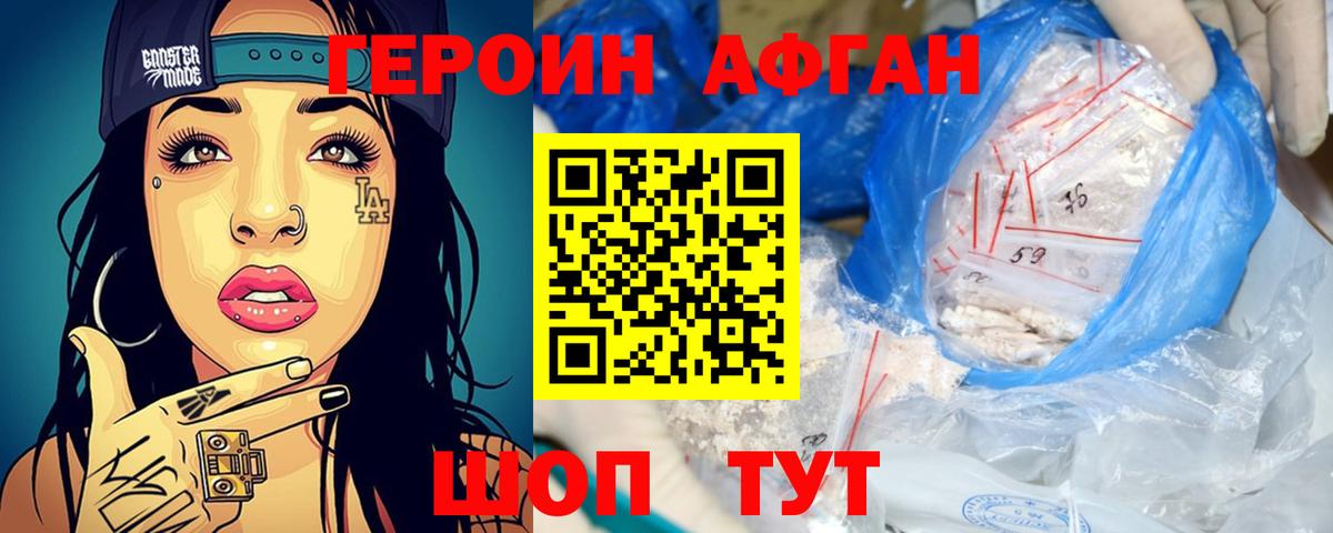 Миллерово  ГЕРОИН  Вход с VPN  Героин VHQ 