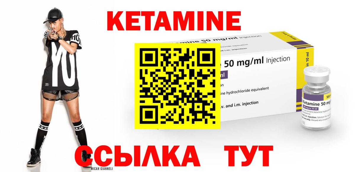 Миллерово  Кетамин VHQ  Вход с VPN 