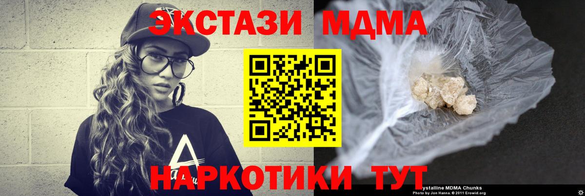 Миллерово  MDMA Molly  МДМА Molly  МДМА  Вход с VPN 