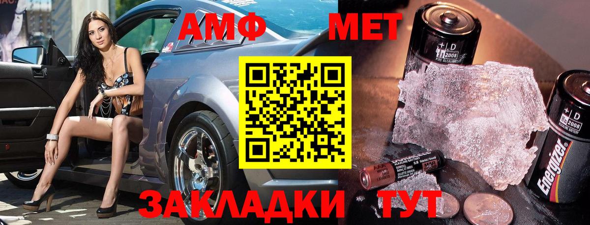 МЕТАМФЕТАМИН  Метамфетамин мет  Вход с VPN  Миллерово 