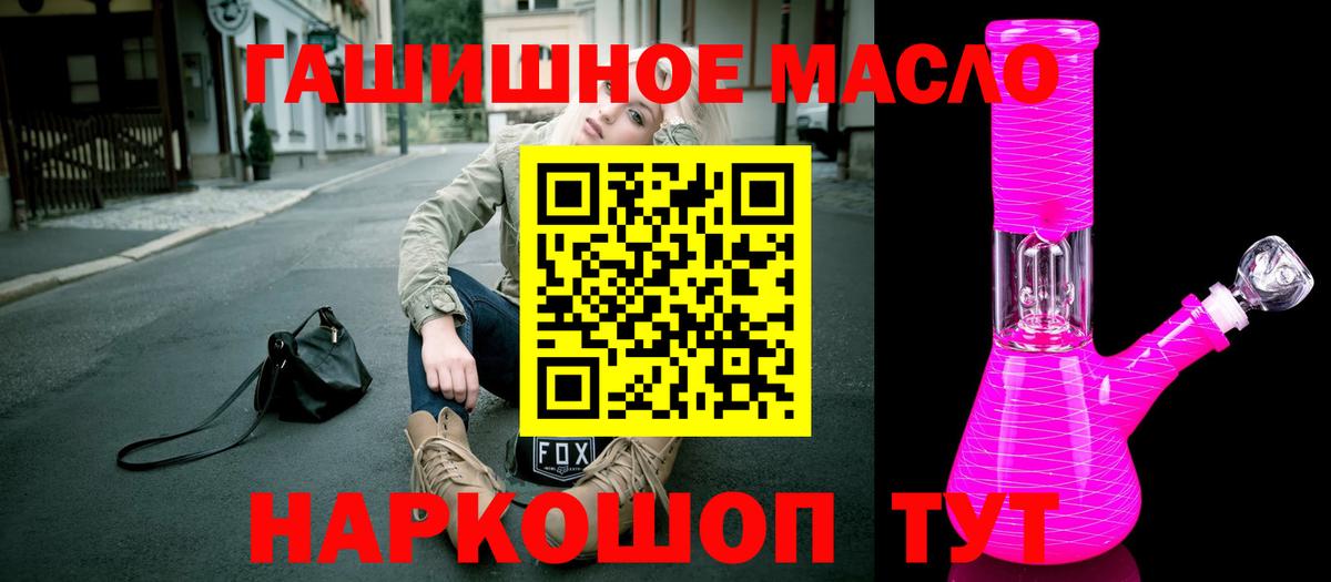 Дистиллят ТГК THC oil Миллерово