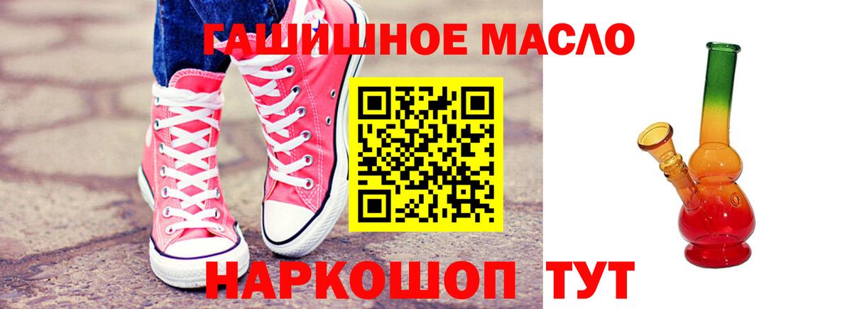 Миллерово  ТГК гашишное масло  Вход с VPN  где купить наркотик  Дистиллят ТГК жижа 